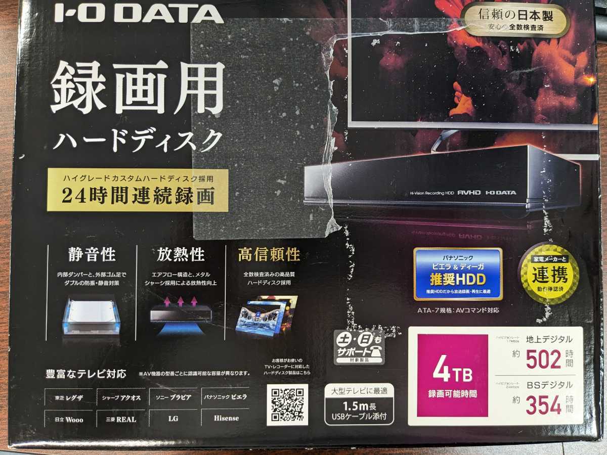 I-O DATA 外付けHDD 4TB AVHD-AUTB 7 AVHD-AUTBシリーズ 仕様 | 録画用