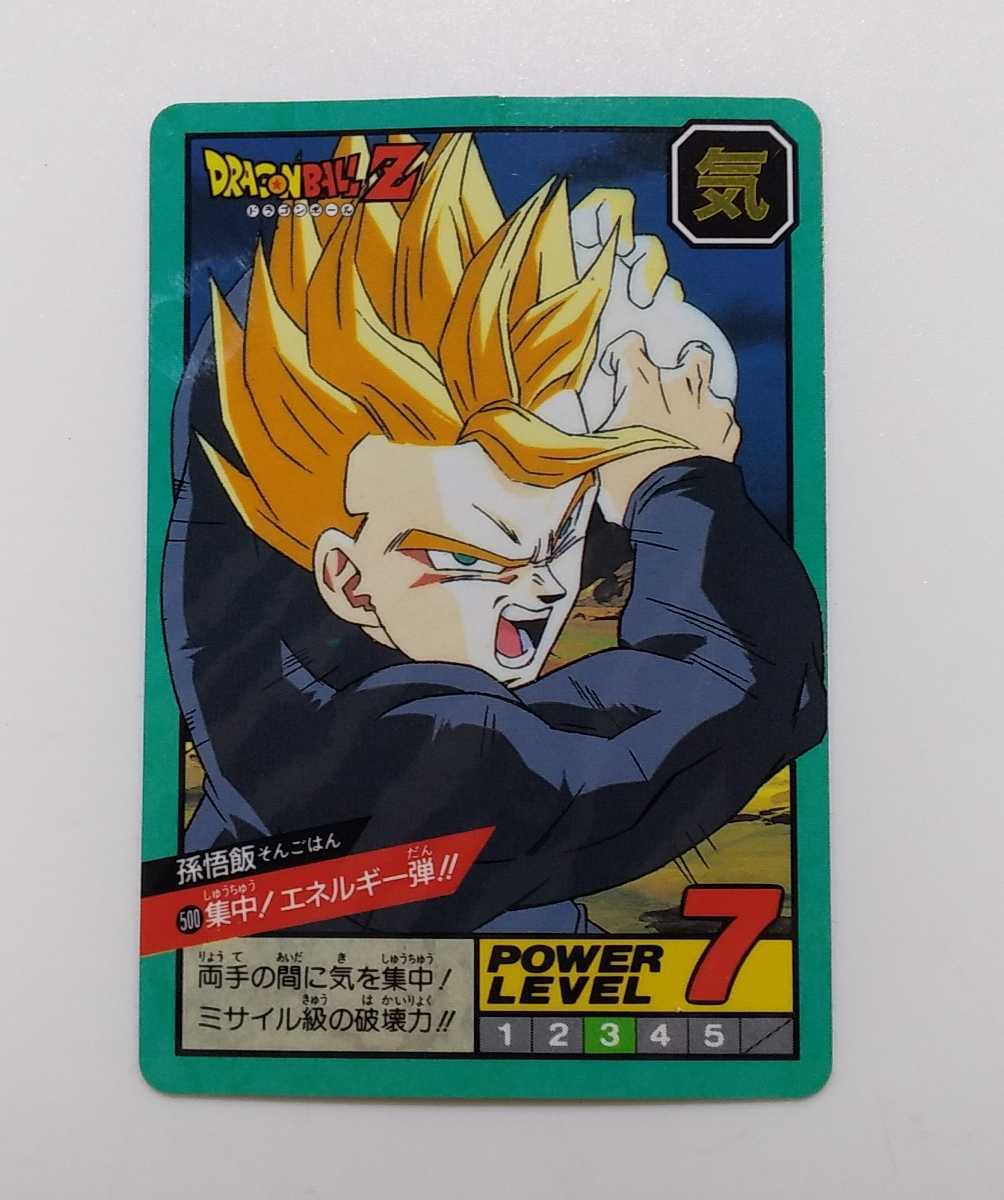 ドラゴンボール 気功波 ドラゴンボールカードダス 超ド級