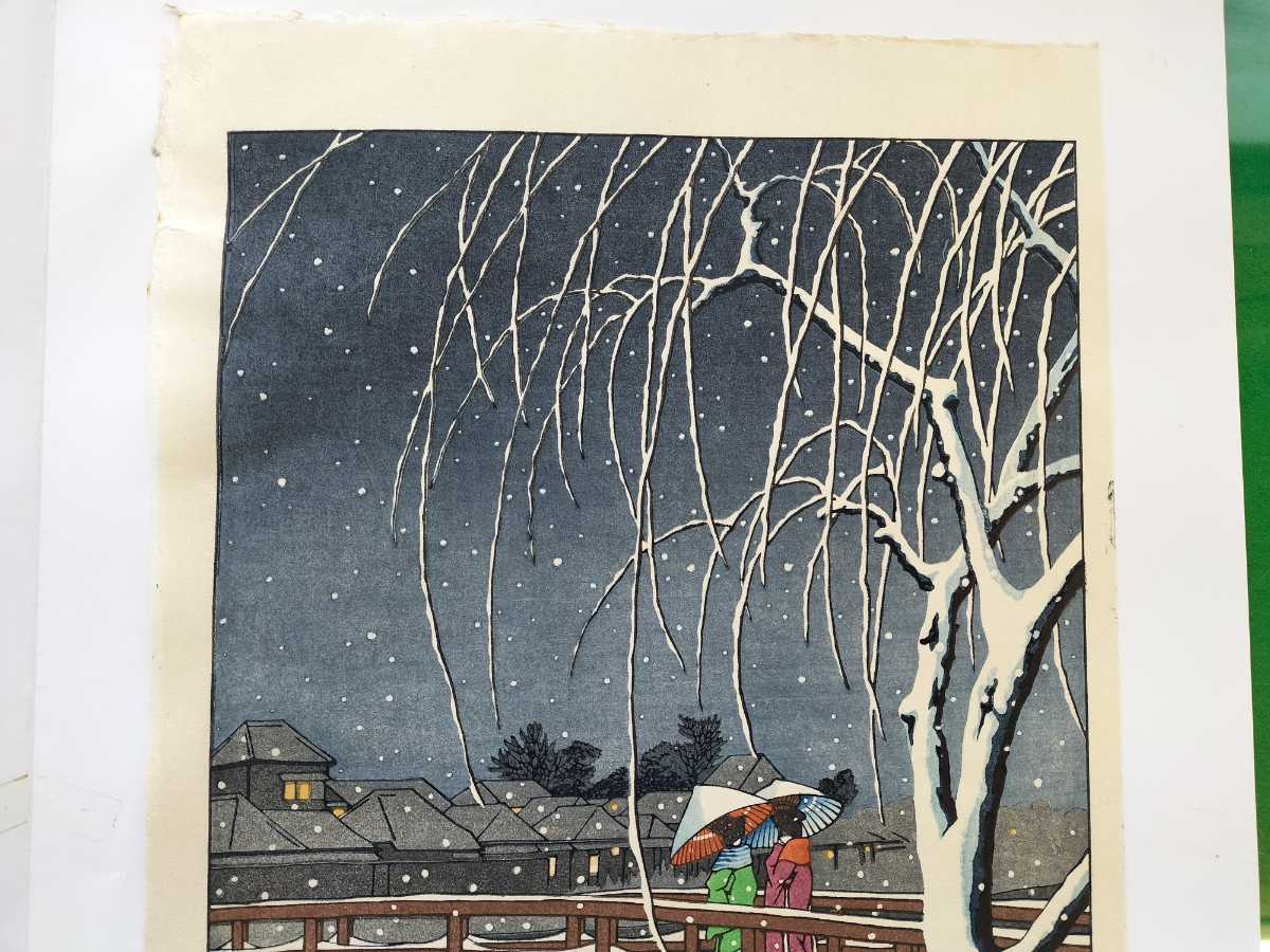 中古】＊初版 川瀬巴水 「暮るる雪 江戸川（藍摺）」 昭和7年
