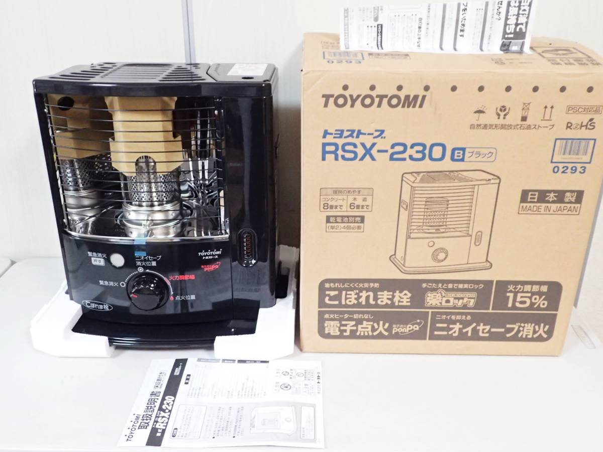 RSX-230 ブラック ストーブ Y1020 2021年製 燃焼確認済み TOYOTOMI