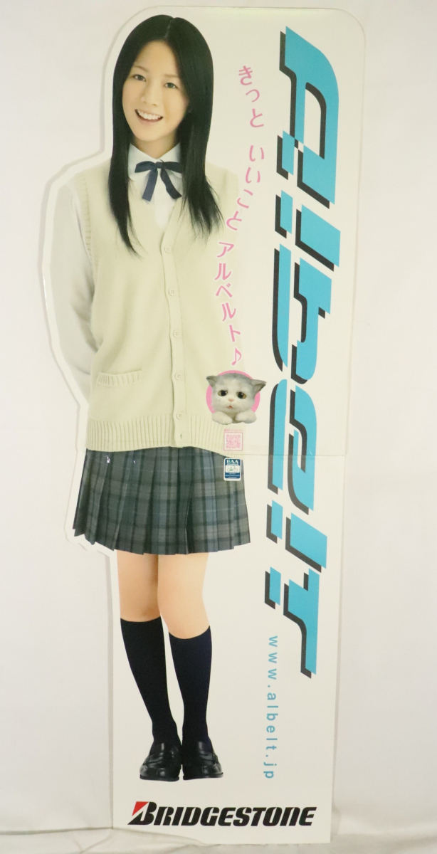 超レア品！観月ありさ等身大パネル リコー