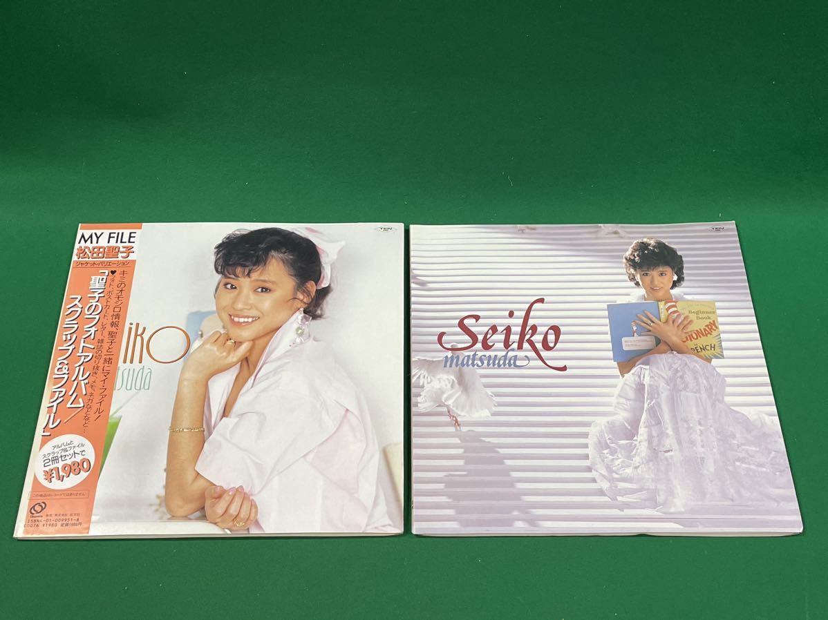 岡田有希子 MY FILE(フォトアルバム+スクラップ＆ファイル/2冊セット