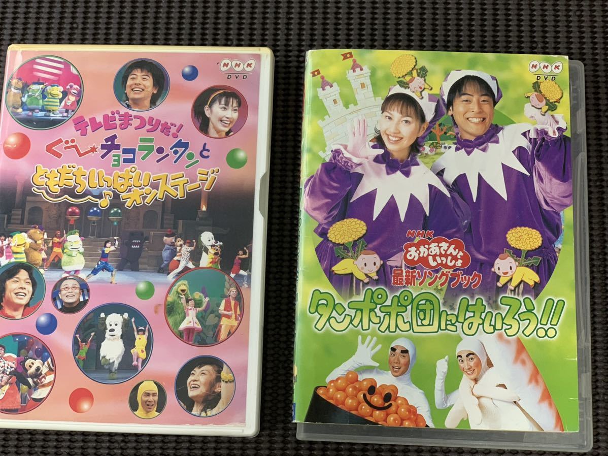 全体的に状態が悪い】おかあさんといっしょ ファミリーコンサート 中古