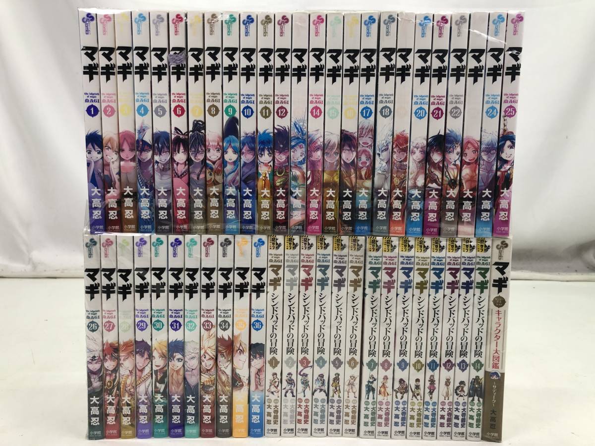 マギ1〜37キャラクター大図鑑、ガイドブック おまけシンドバッドの冒険