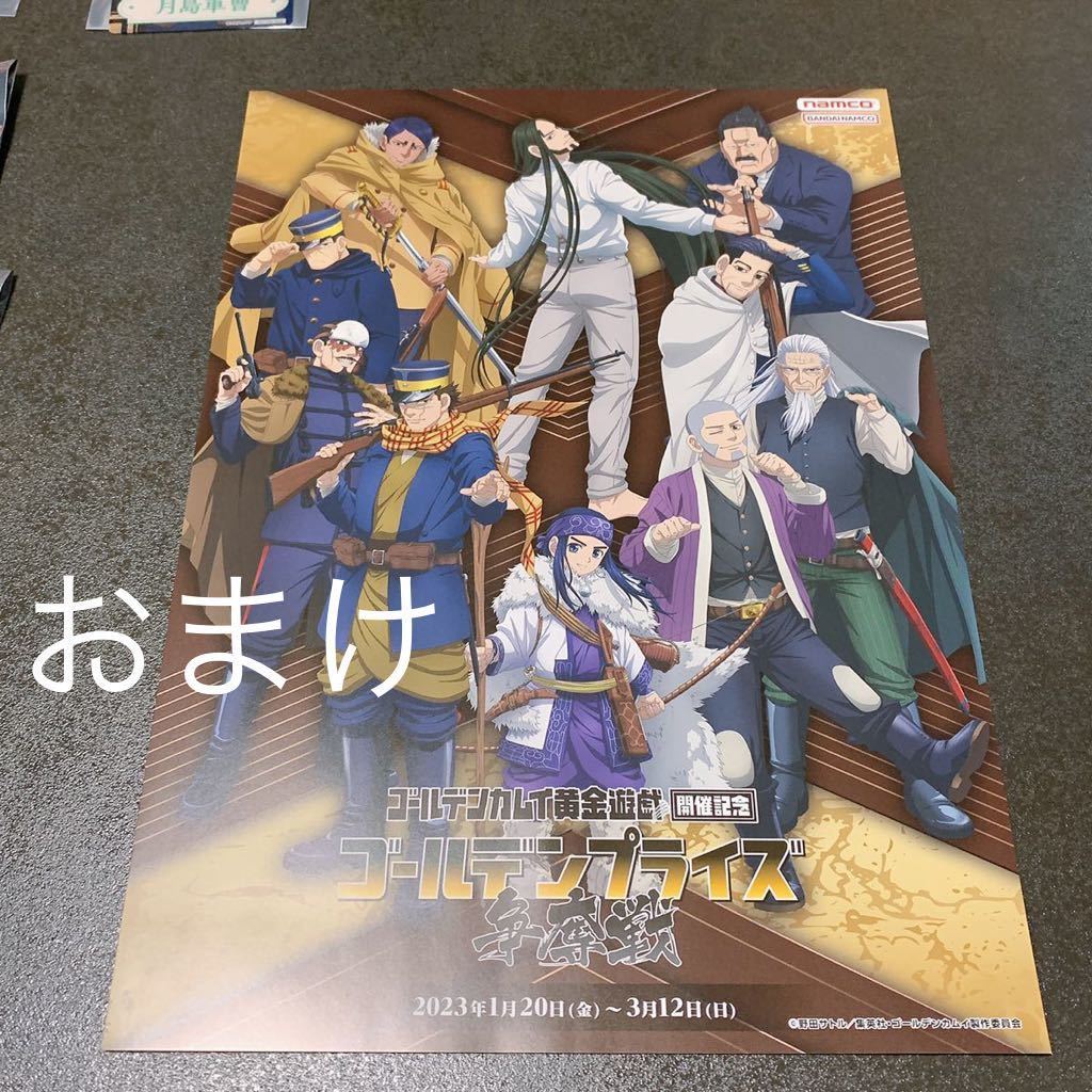 ナムコ限定ノベルティ ゴールデンカムイクリアカードアクリル