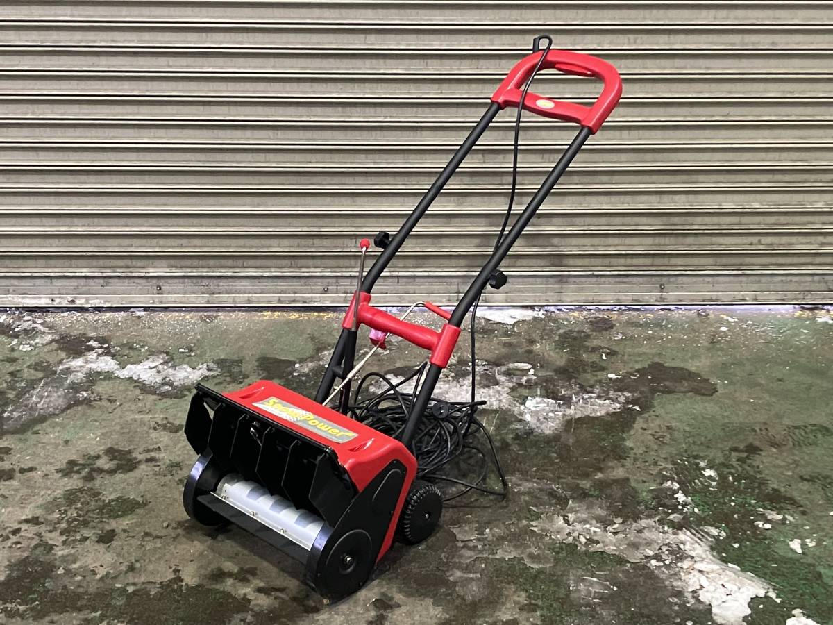 アルファ工業 除雪機 スノーパワー 引き取り限定