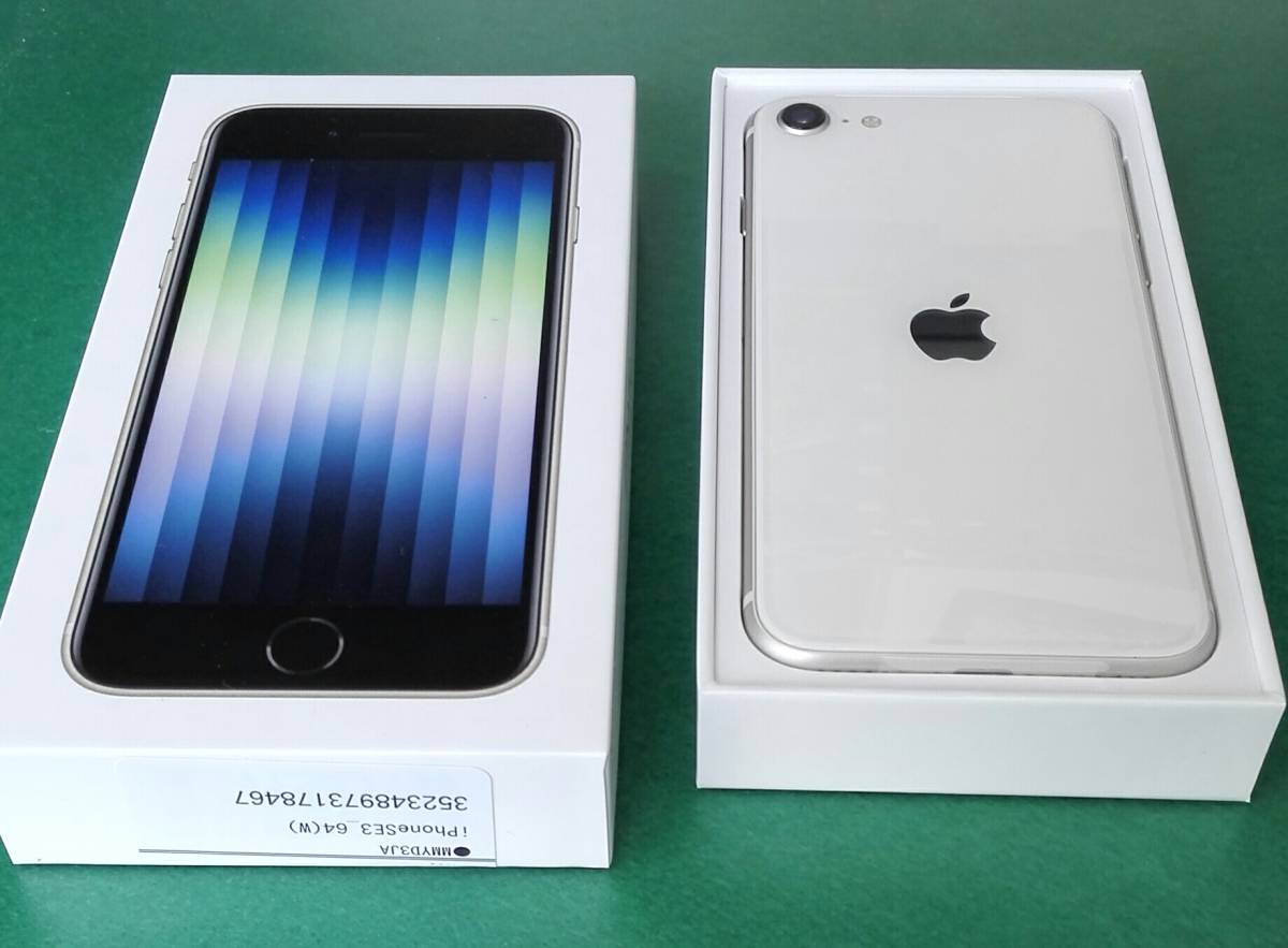 iPhoneSE3 (第3世代) 128GB スターライト 白 SIMフリー SIMフリー】iPhone SE3(第三世代) 128GB スターライト