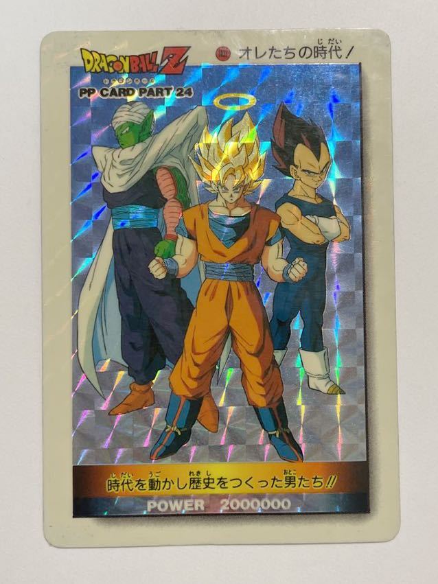 アマダ】ドラゴンボール パッチンテレビカード 14+46 カードダス