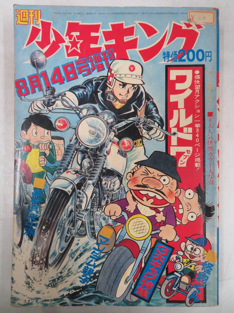 ドッキリ仮面① 日大健児 ドッキリ仮面① 日大健児 ドッキリ仮面① 日大健児 ドッキリ仮面① 日