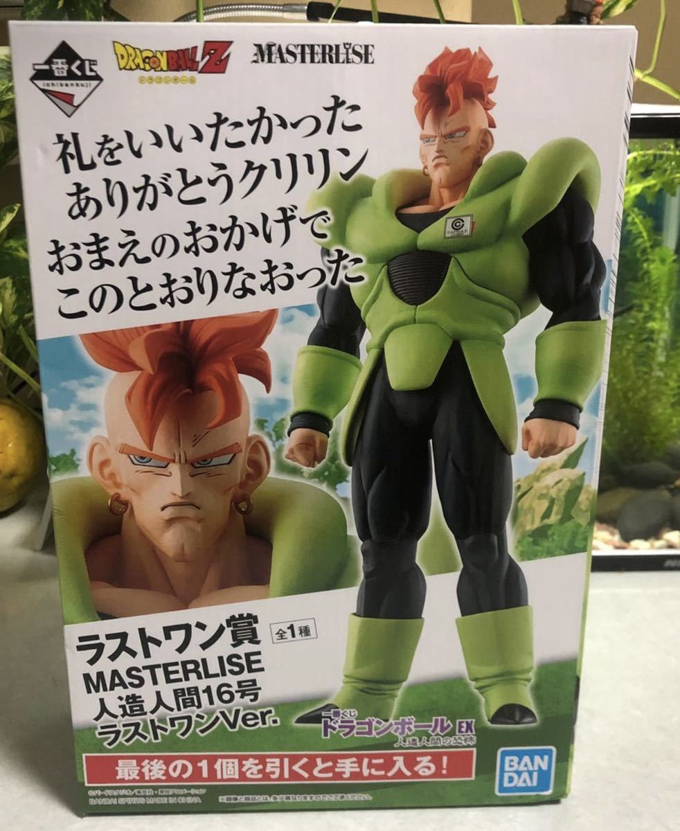 ドラ消し　人造人間編　フリーザ編などセット BLOOD OF SAIYANS」の新商品がクレーンゲームに登場！]｜ 【公式