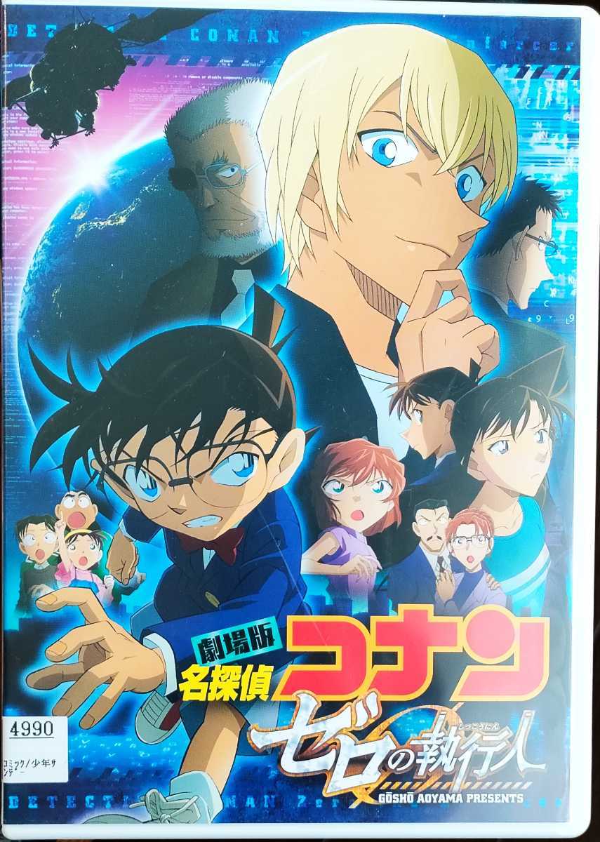 劇場版名探偵コナン　DVD 全17巻セット　まとめ売り 値下げ】劇場版名探偵コナン DVD 全17巻セット まとめ売り