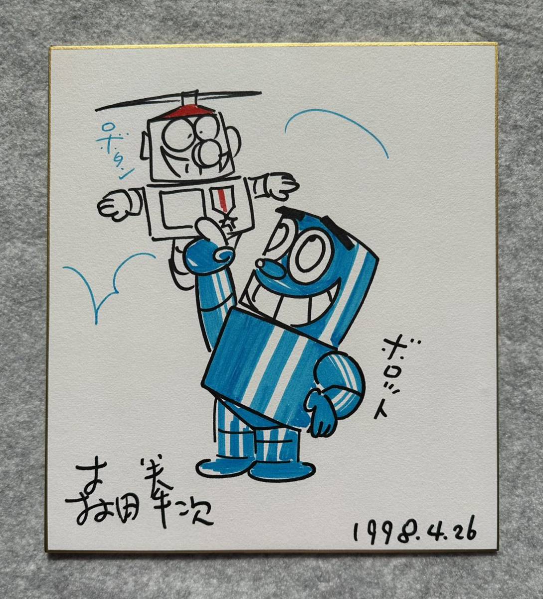 ボロット◇古谷製菓チョコボール容器 【公式通販】