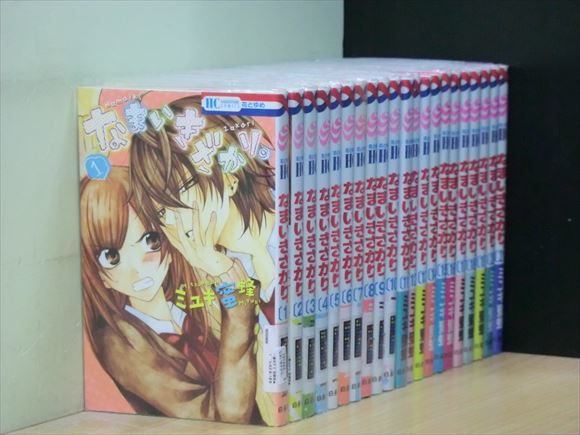 なまいきざかり。ミユキ蜜蜂 全巻 セット‼︎ ミユキ蜜蜂 なま
