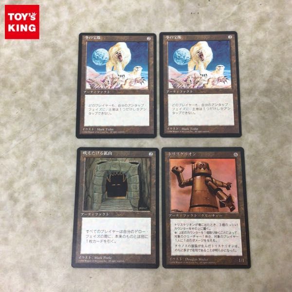 MTG 冬の宝珠ドイツ語FBB