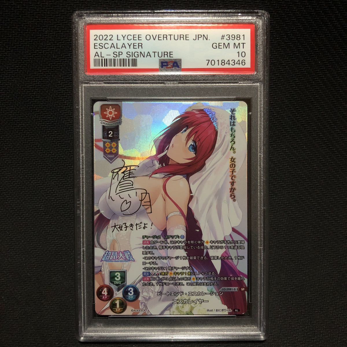 PSA10 lycee アリスソフト1.0 エスカレイヤー SP サイン PSA10 lycee アリスソフト1.0 エスカレイヤー SP サイン 【公式通販】