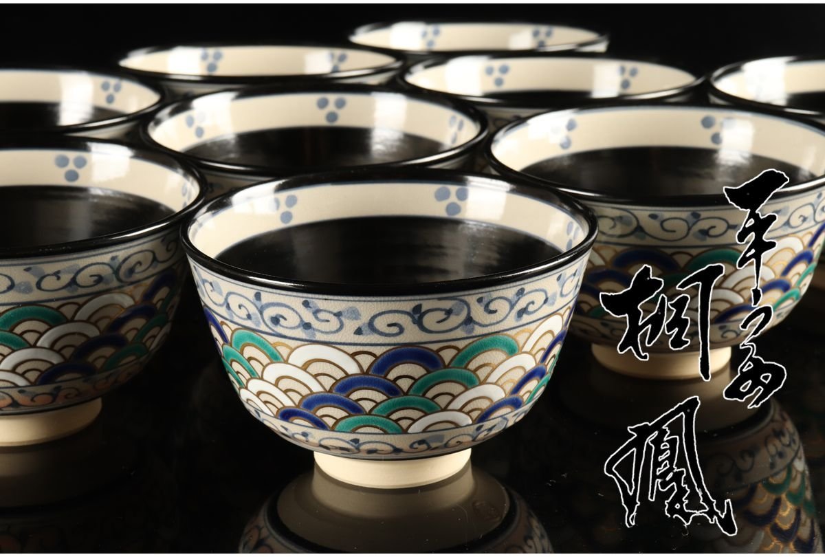 京焼 清水焼 加藤利昌 組湯呑 祥瑞花鳥 染付 陶芸 陶磁器 京都 共箱