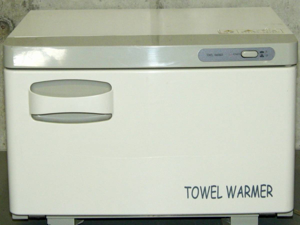 札幌 引き取り ワールドジェイビー タオルウォーマー/ホットキャビ