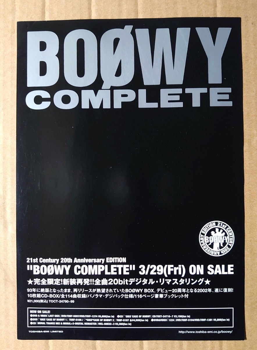 超貴重 激レア 美品 当事物 氷室京介 BOOWY 裸の24時間 チラシ