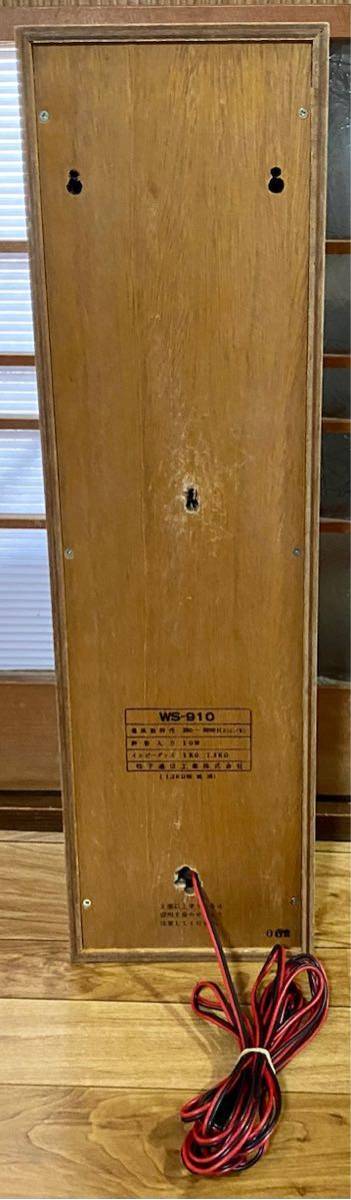 傷や汚れあり】National ナショナルSONOLINE WS-910 スピーカー 1本