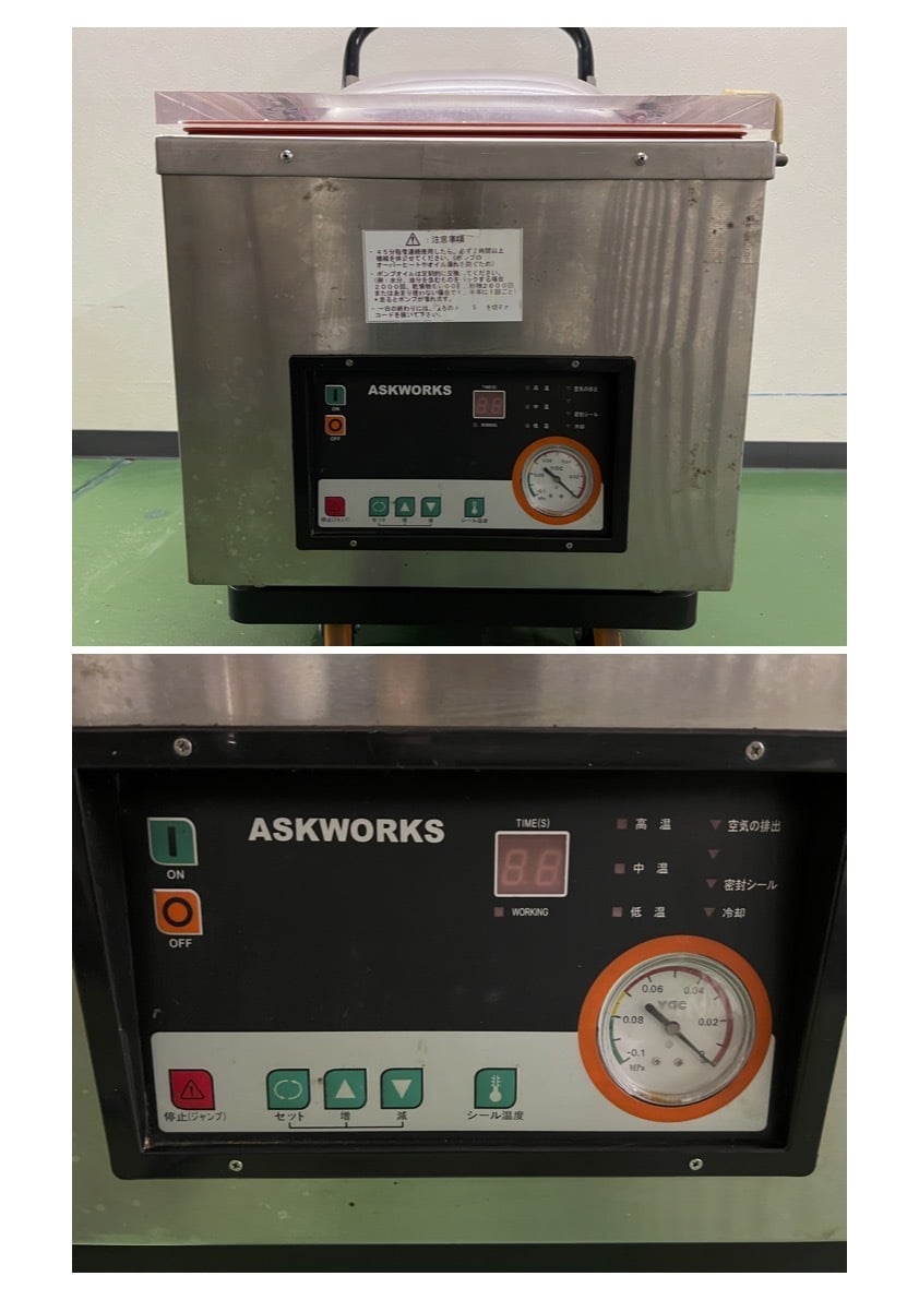 ASKWORKS アスクワークス 自動真空包装機 DZ-300 (中古) 全体的に状態