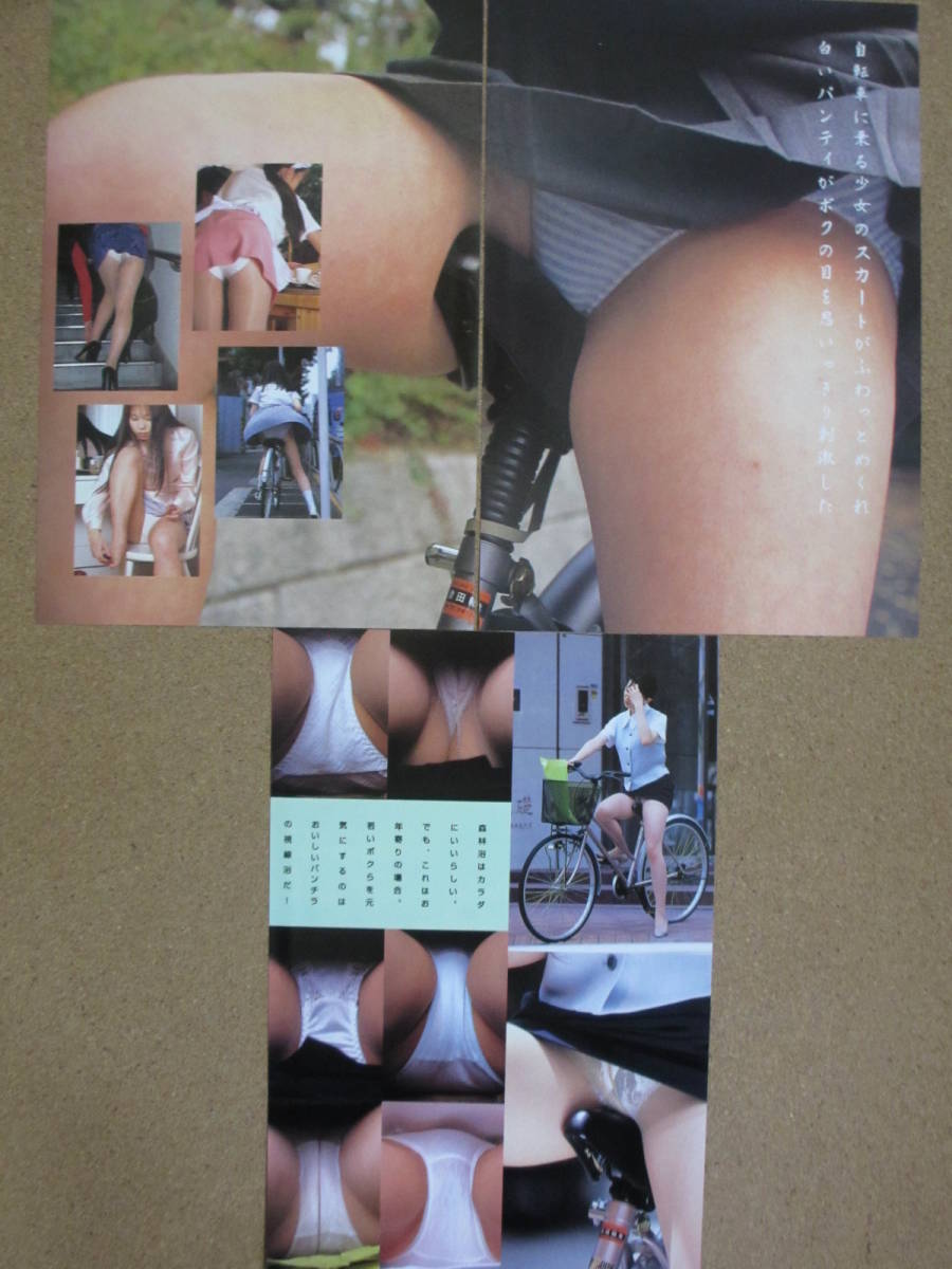 モロパンチラ 目立った傷や汚れなし】特選!モロパンチラ街で見つけた「非売写真」 切り抜き 7ページ パンチラ パンモロ 生脚 ミニスカ 白パンティ 太もも  制服の落札情報詳細 - Yahoo!オークション落札価格検索 オークフリー