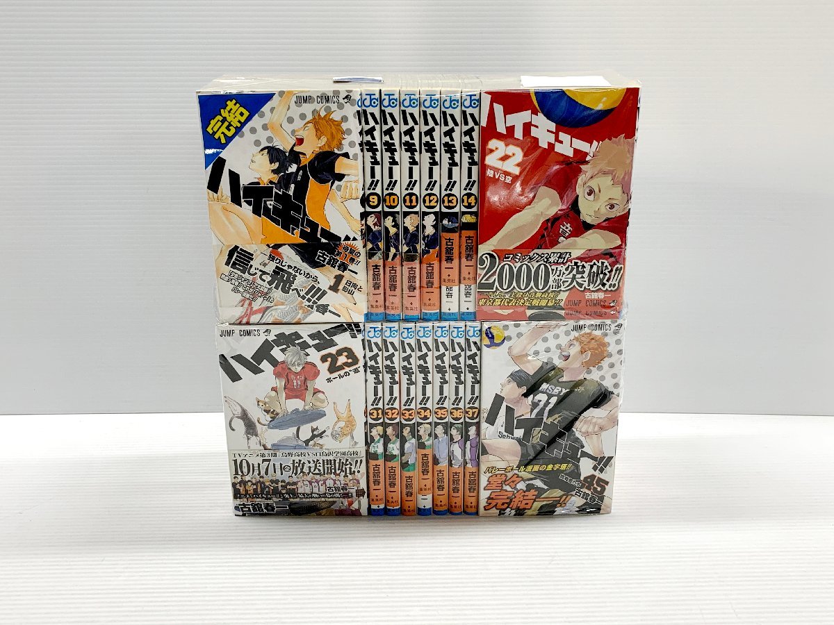 ハイキュー アニメ コミック ハイキュー!! コミック 1-44巻