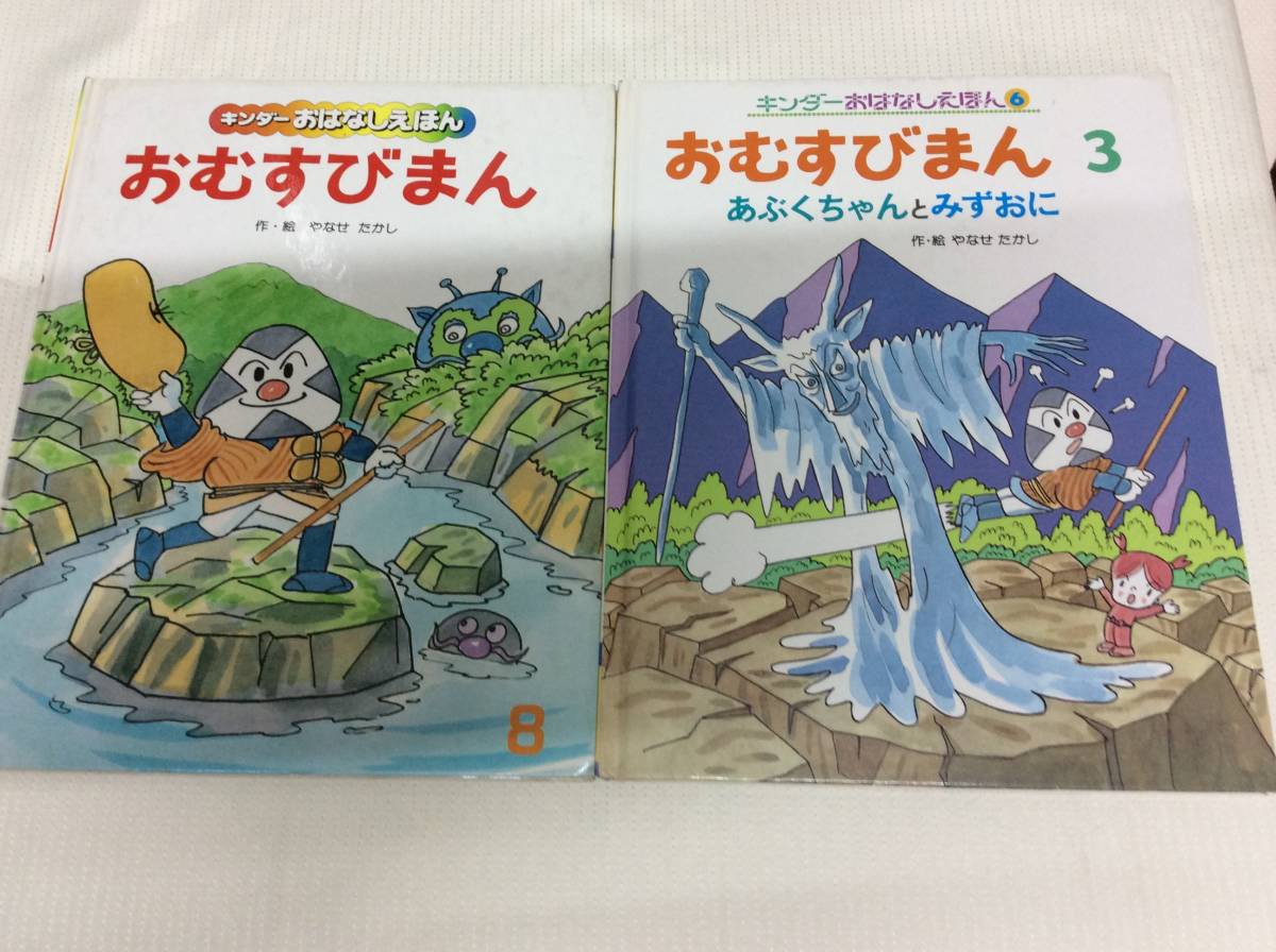 希少 キンダーおはなしえほん おむすびまん 7 こなゆきのしろ