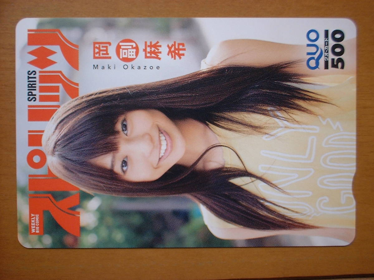 阿部華也子 週刊ビッグコミックスピリッツ クオカード500