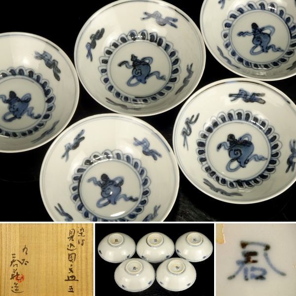 九谷焼　正木春蔵（師 須田菁華）　色絵染付魚紋網鉢　作家物　大鉢　うつわ花田 九谷焼 正木春蔵（師 須田菁華） 色絵染付魚紋網鉢 作家物 大