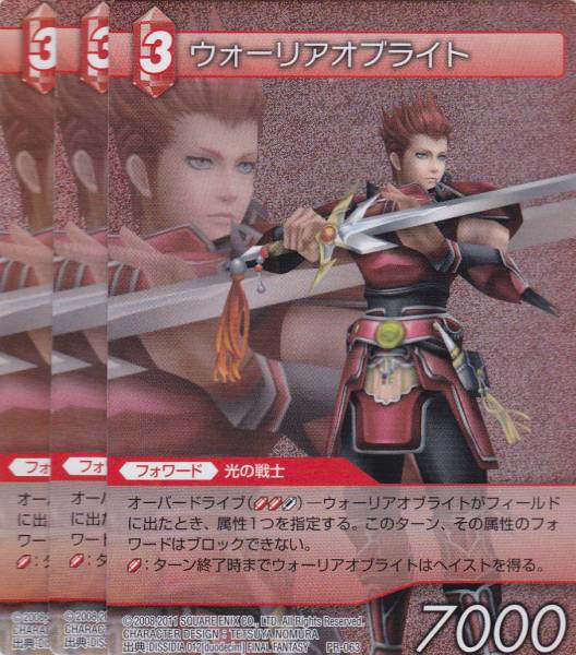 新品】FFTCG/Opus IX/フルアート プレミアム/9-063L/ガブラス/3枚の 
