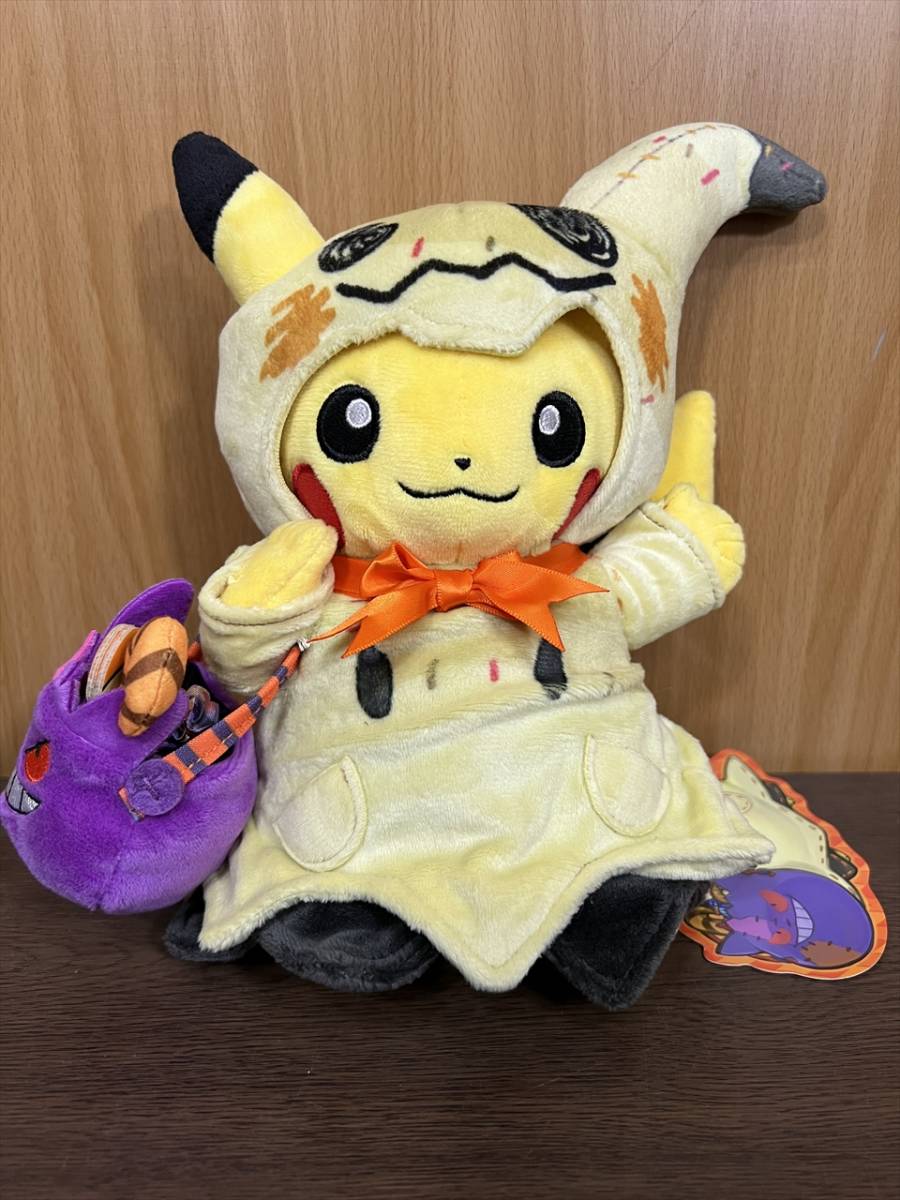 【開封済み美品】　ピカチュウ　ぬいぐるみ　ミミッキュ　コスチューム　ハロウィン ピカチュウ ハロウィン ぬいぐるみ ミミッキュ ポケモンセンター限定