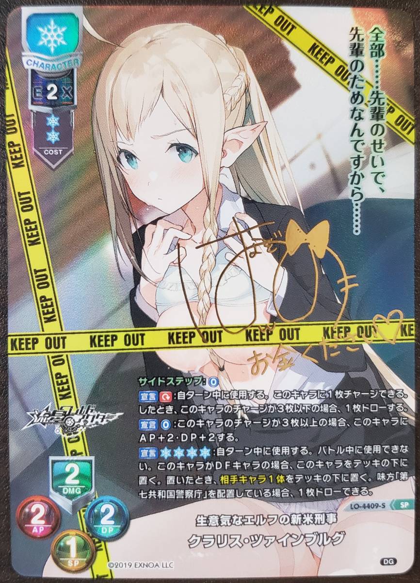 lycee リセ ネリア 声優 直筆サインカード 花園めい　sp lycee リセ ネリア 声優 直筆サインカード 花園めい sp