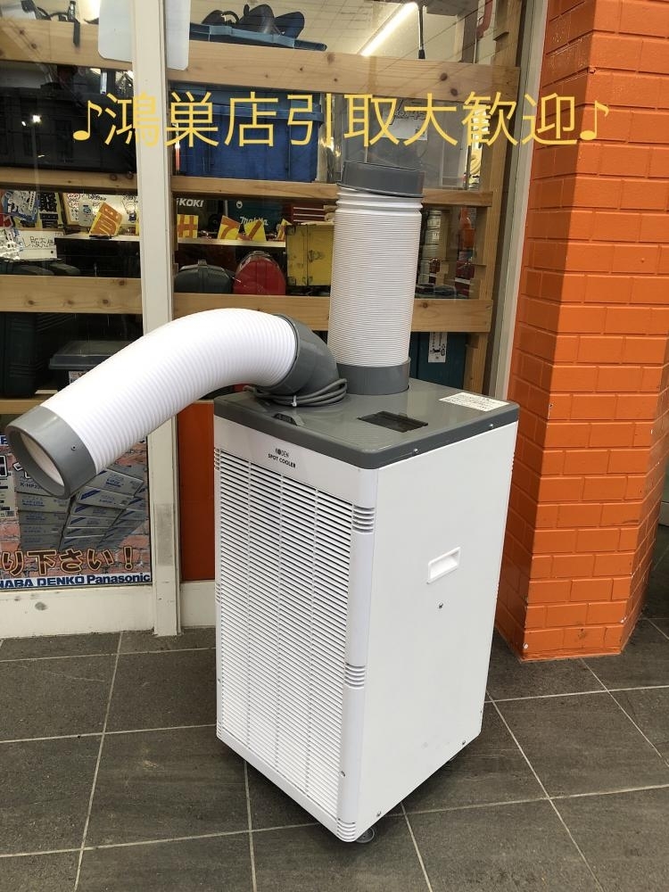 値下げ不可！KODEN スポットクーラーKSM25Y KODEN KSM25Y スポットクーラー【10794605】