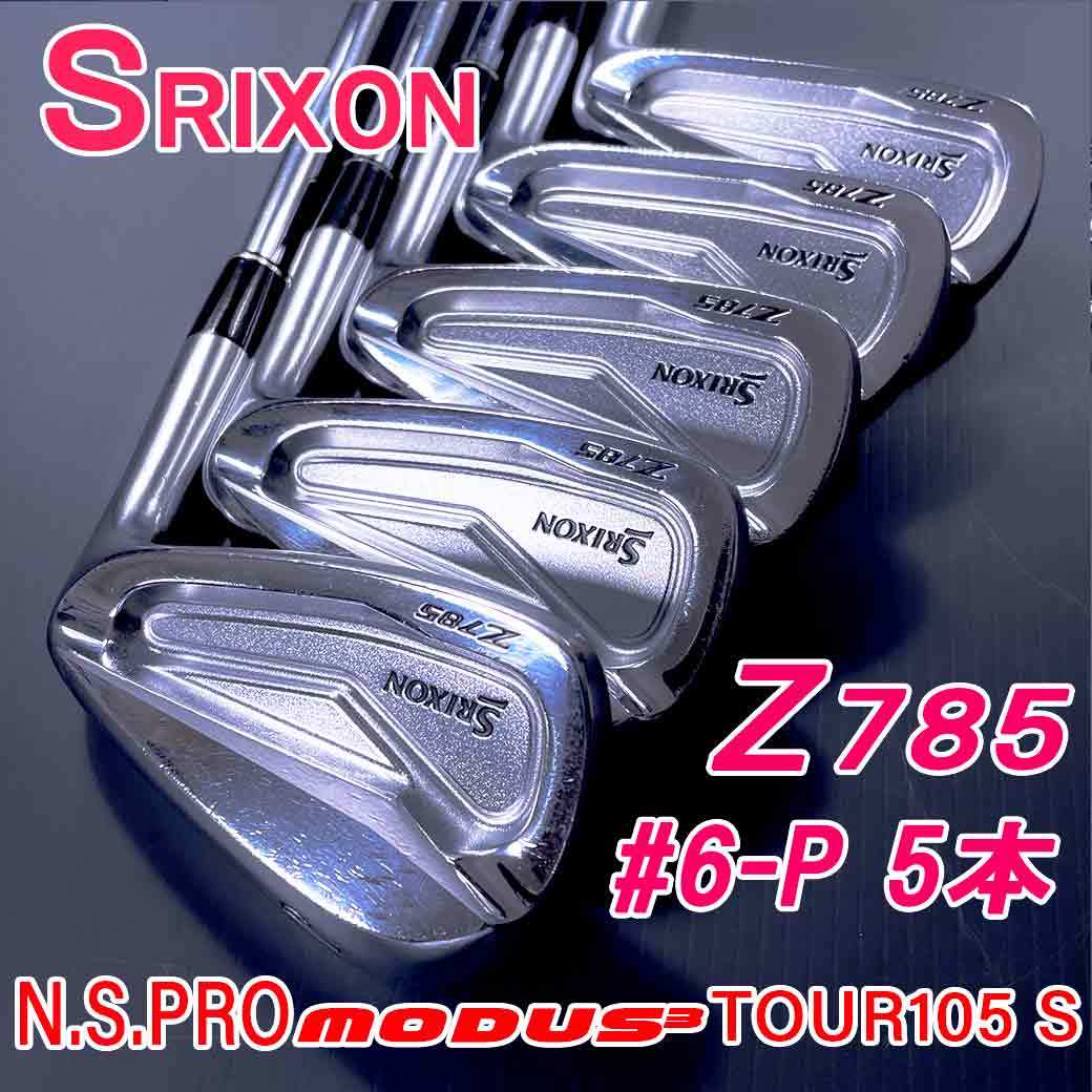 SRIXON Z-FORGED Z785コンボアイアンセット