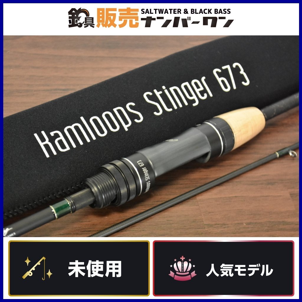 メガバス グレートハンティング カムループススティンガー GH67-3LS