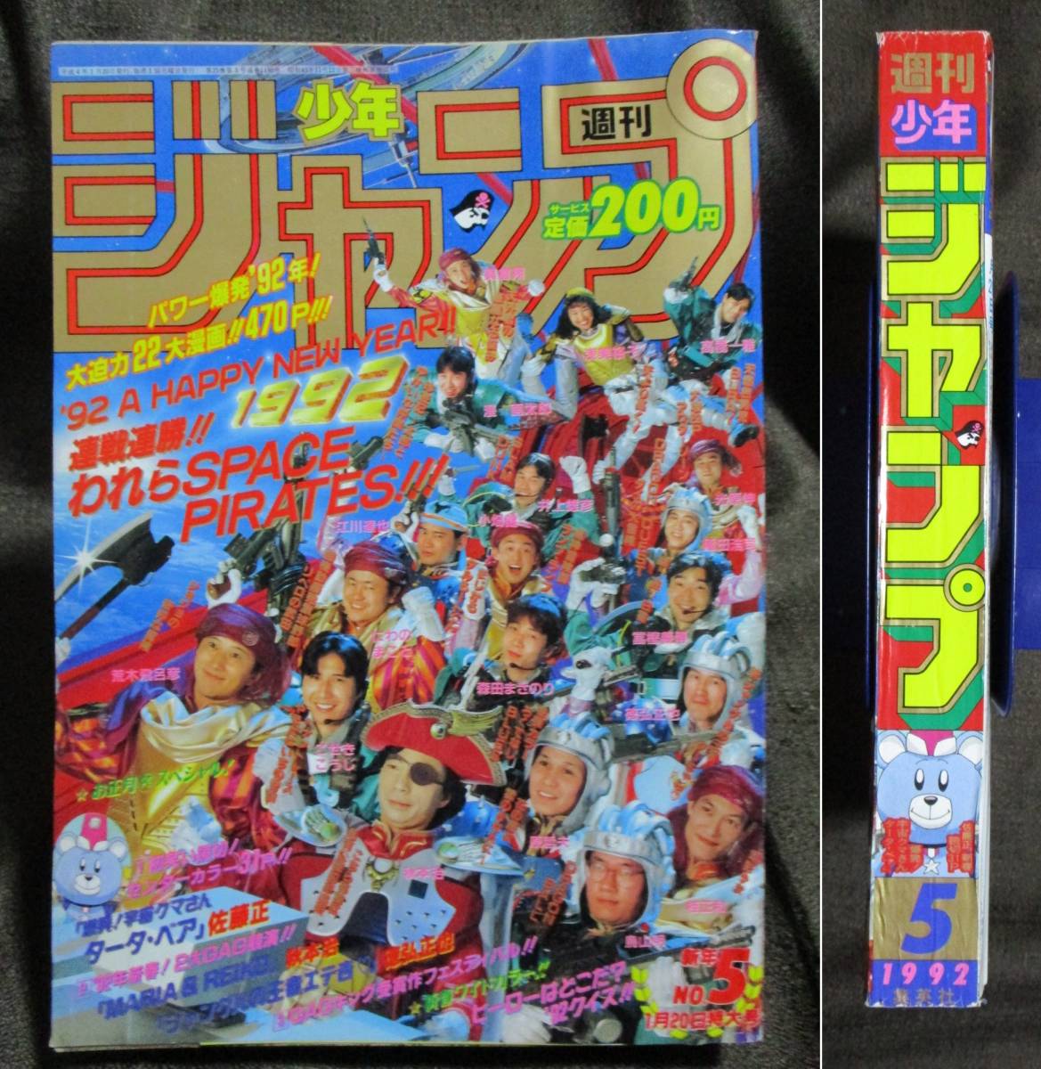 3部 おおきい ジョジョ 1992年 週刊少年ジャンプ