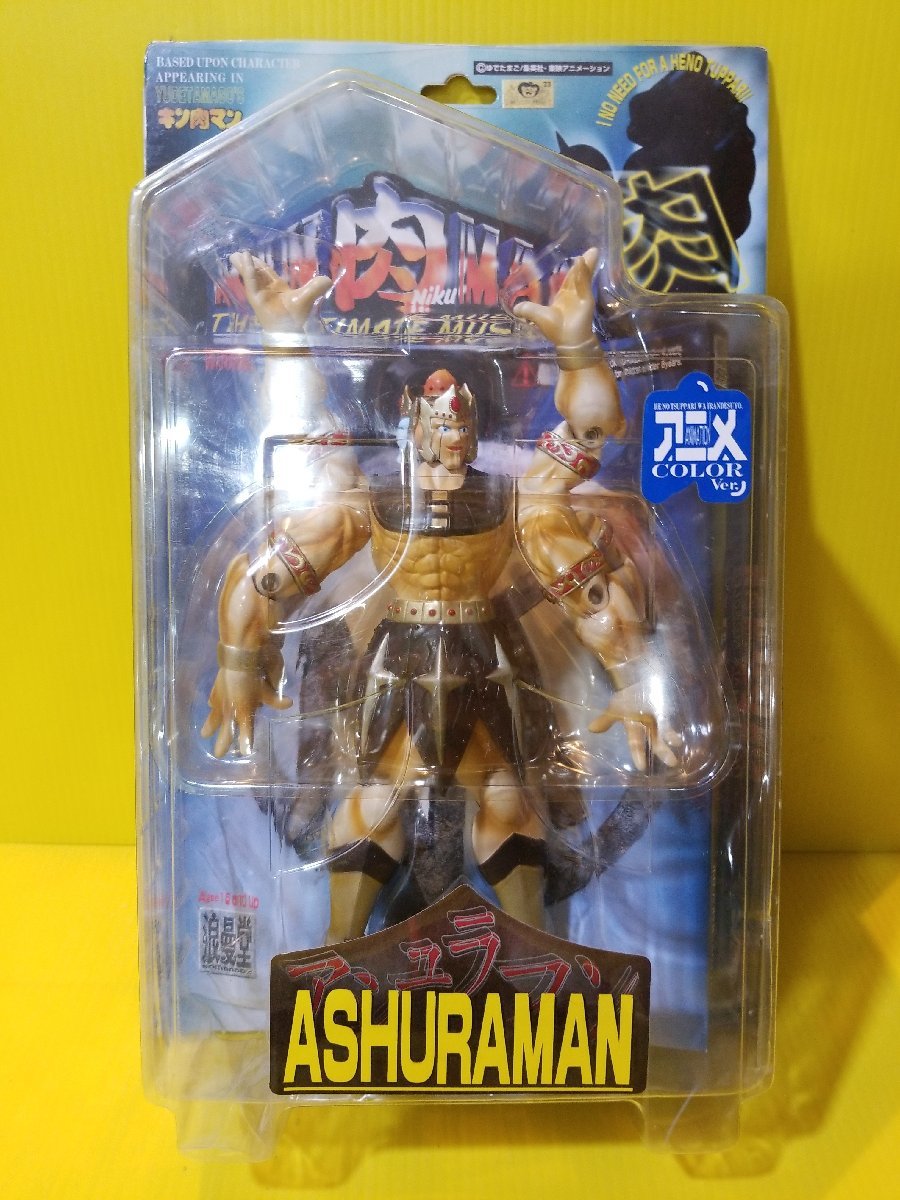 やや傷や汚れあり】♪浪曼堂 アシュラマン アニメカラーVer. アニメ版