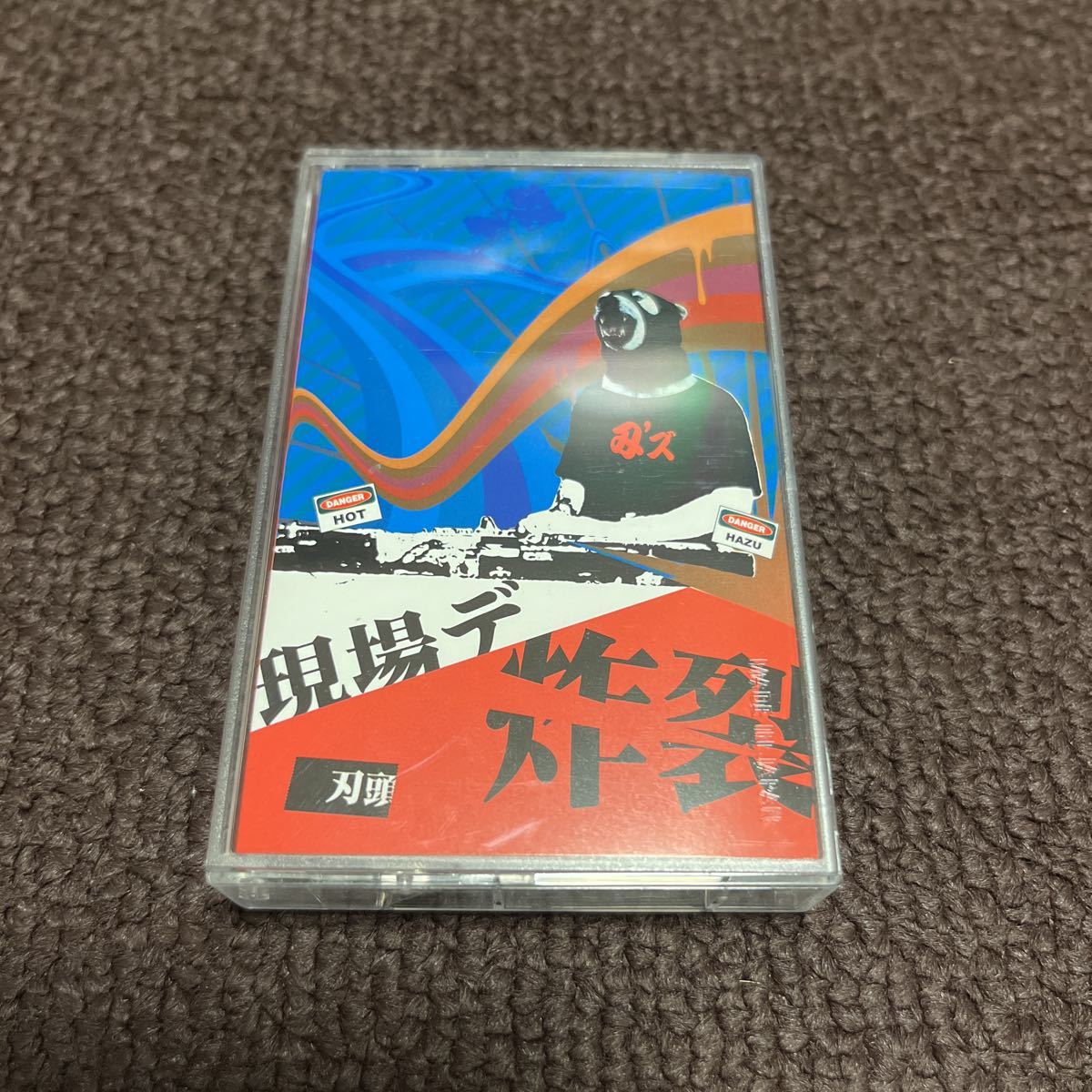 刃頭/「現場デ炸裂」 MIXテープ 刃頭/「現場デ炸裂」 MIXテープ - メルカリ