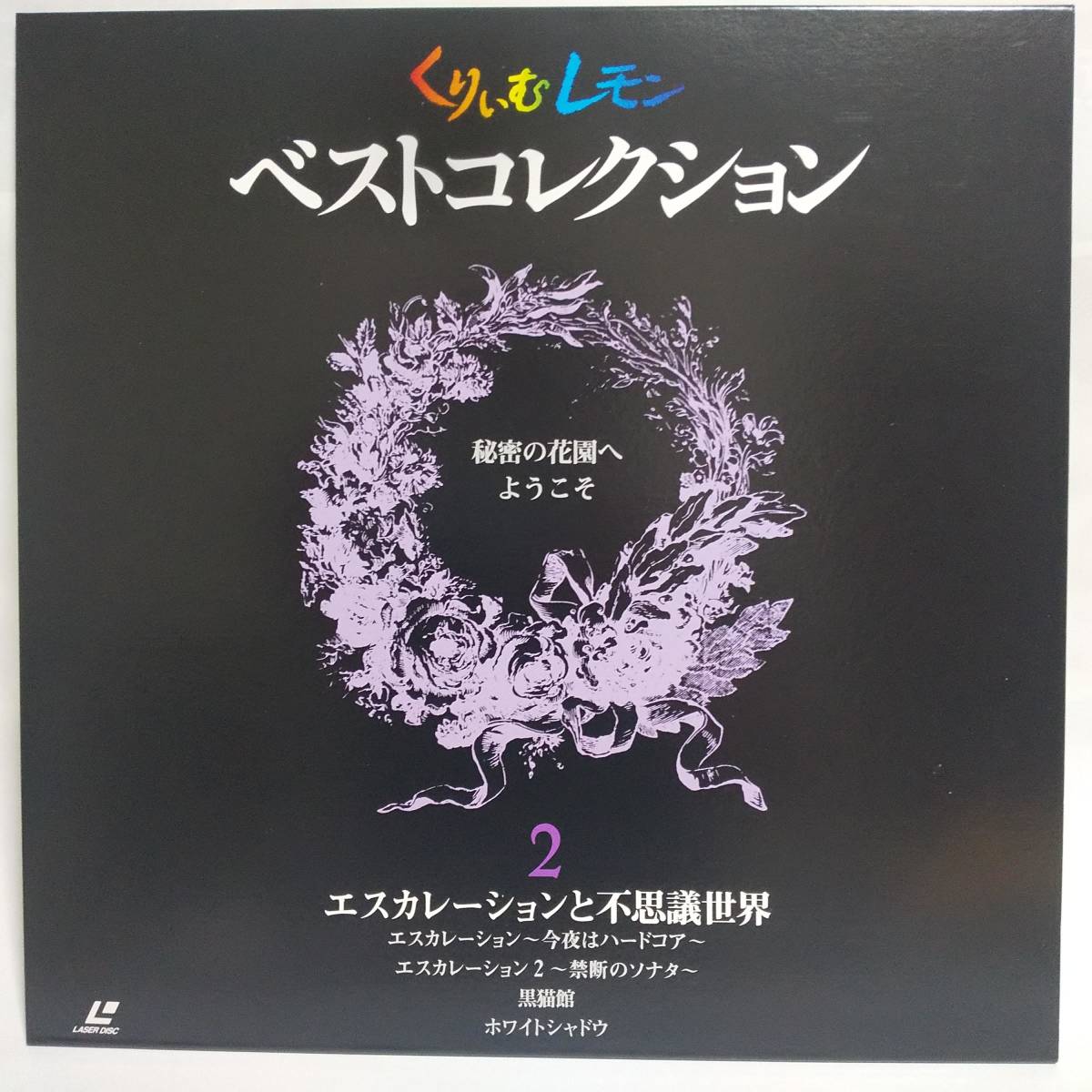 新くりいむレモン ホワイトシャドウ 設定資料 うるし原智志