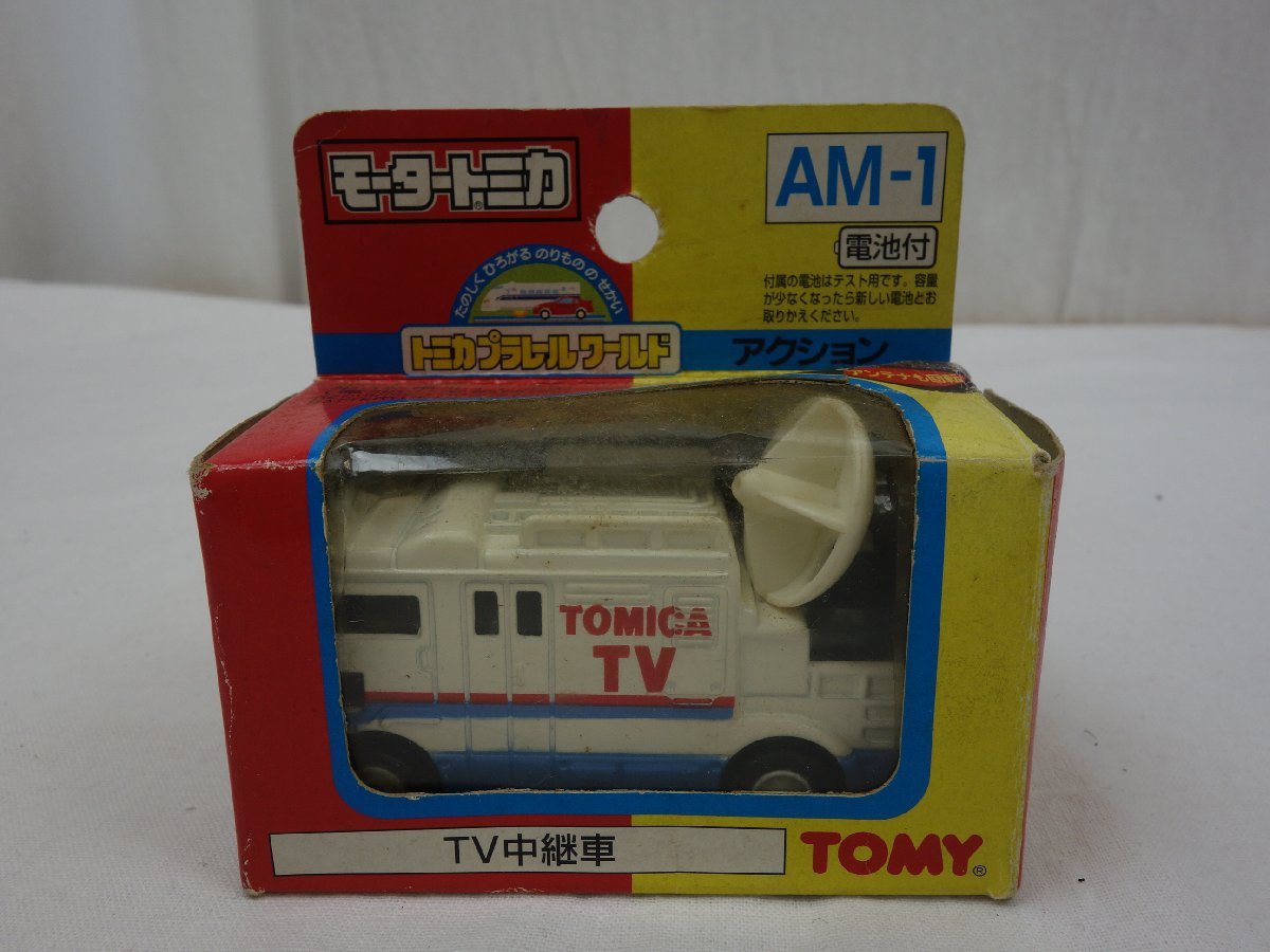 TOMY アクション モータートミカ AM-1 TV中継車 Yahoo!オークション - モータートミカ AM-1 TV中継車 TOMICA T.V
