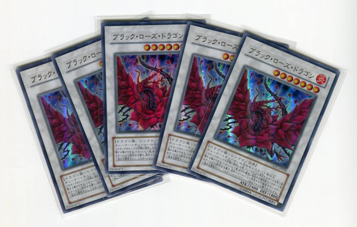 ブラック・ローズ・ドラゴン　ホロ　3枚セット 5 遊戯王 ブラック・ローズ・ドラゴン ホログラフィックレア Amazon.co