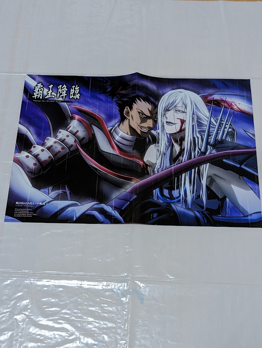 傷や汚れあり】《当時物》戦国BASARA【雑誌付録ポスター】両面ポスター