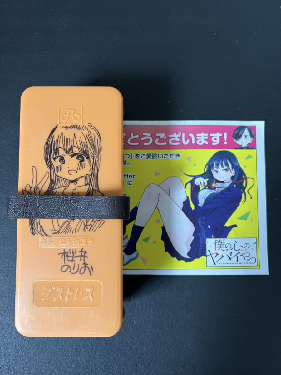 【当選】 僕の心のヤバイやつ 僕ヤバ 直筆サイン 使用済み ムビチケ 桜井のりお 目立った傷や汚れなし】僕の心のヤバイやつ 僕ヤバ 直筆サイン 桜井の