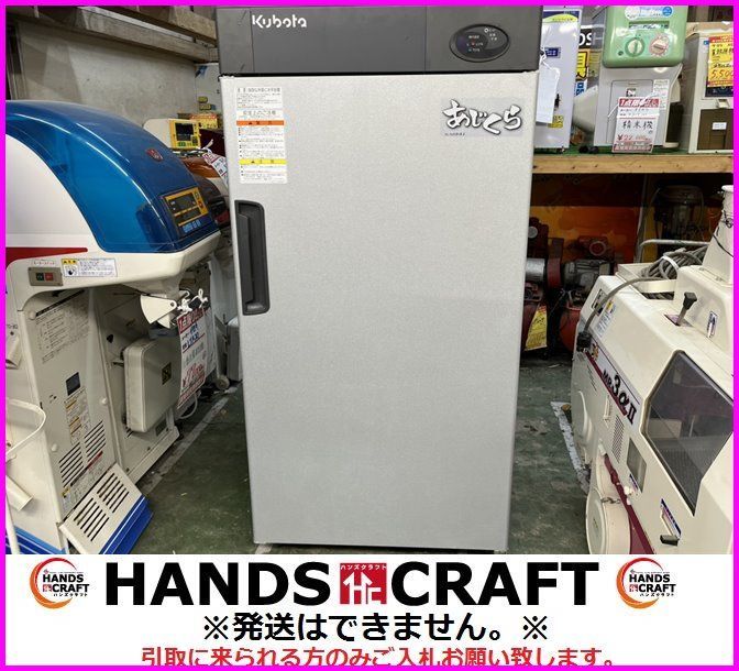 クボタ玄米低温貯蔵庫kar7j価格交渉あり クボタ 玄米低温貯蔵庫 KA7 味蔵 sano5746