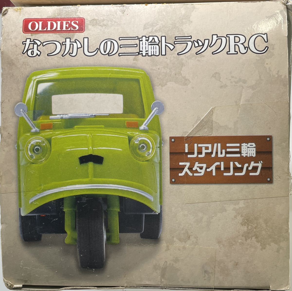 未使用に近い】ラジコン なつかしの三輪トラックRC チャッピー オート