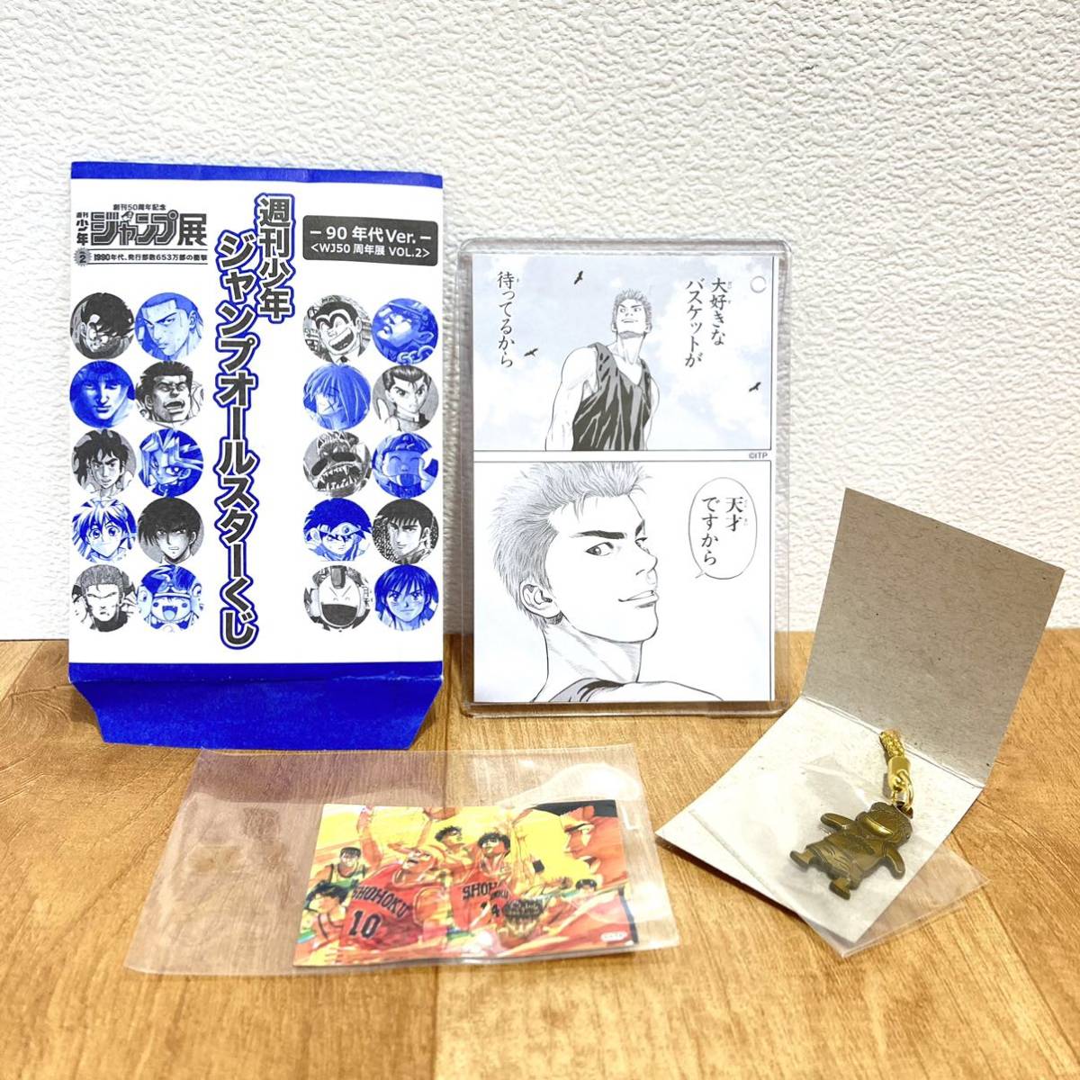【新品未開封】ジャンプ展 スラムダンク クリアファイルセット スラムダンク 完結 ジャンプ50周年記念展vol.2『SLAM DUNK
