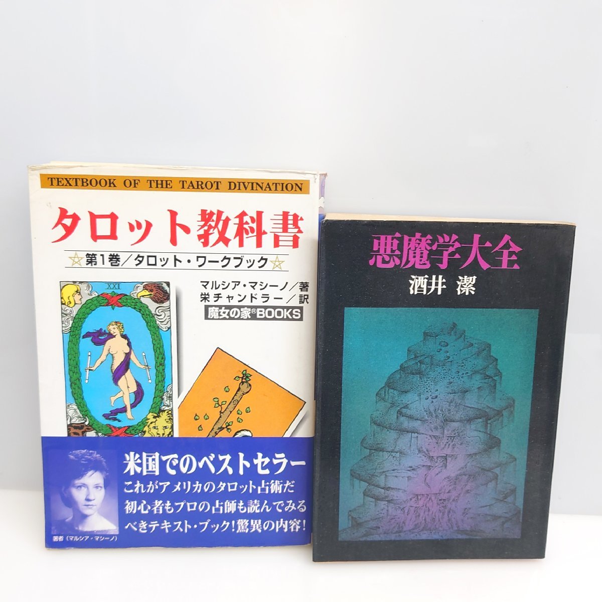 アメリカ占星学教科書第6巻 小惑星占星学 【公式通販】