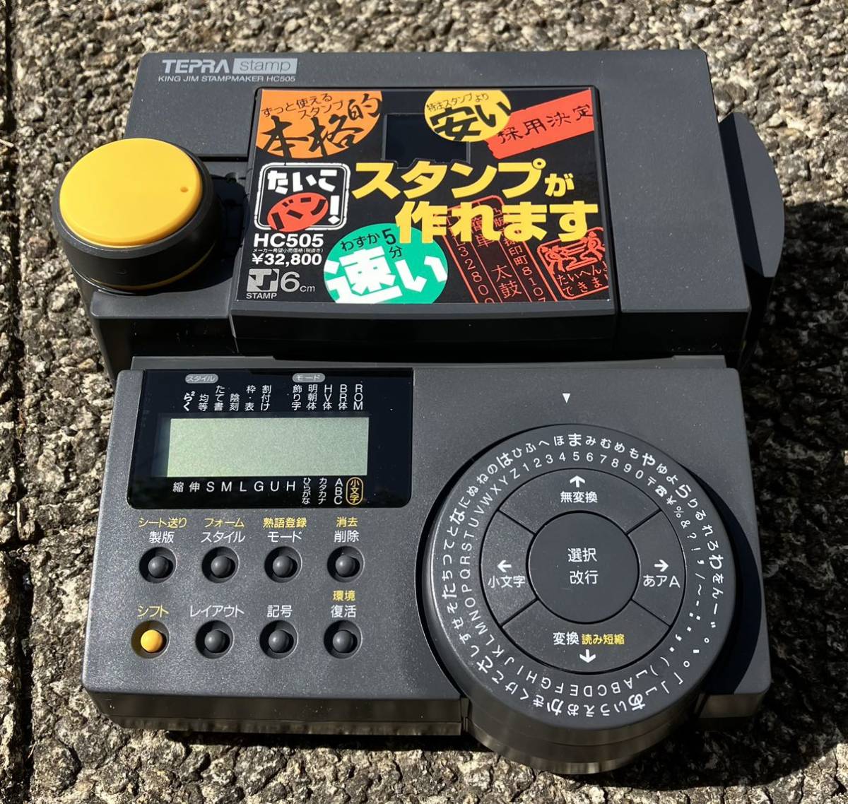 スタンプ作成機 たいこバン HC505 テプラの落札情報詳細 - Yahoo