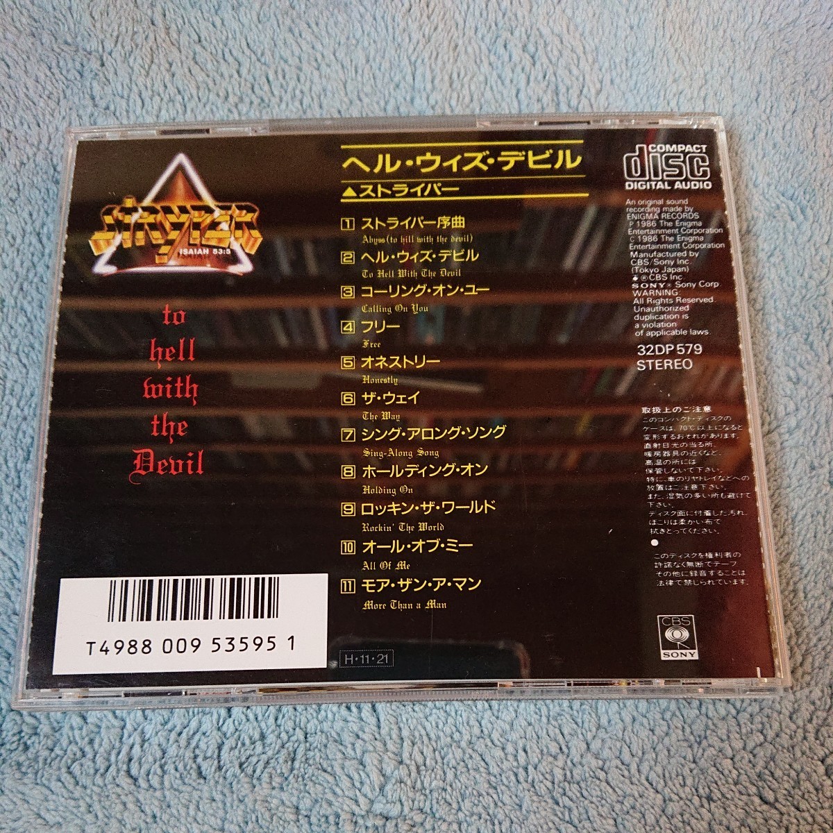 廃盤　ストライパー　ヘル・ウィズ・デビル　32DP579　天使ジャケ　送料無料 ストライパー / トゥ・ヘル・ウィズ・ザ・デヴィル【限定盤