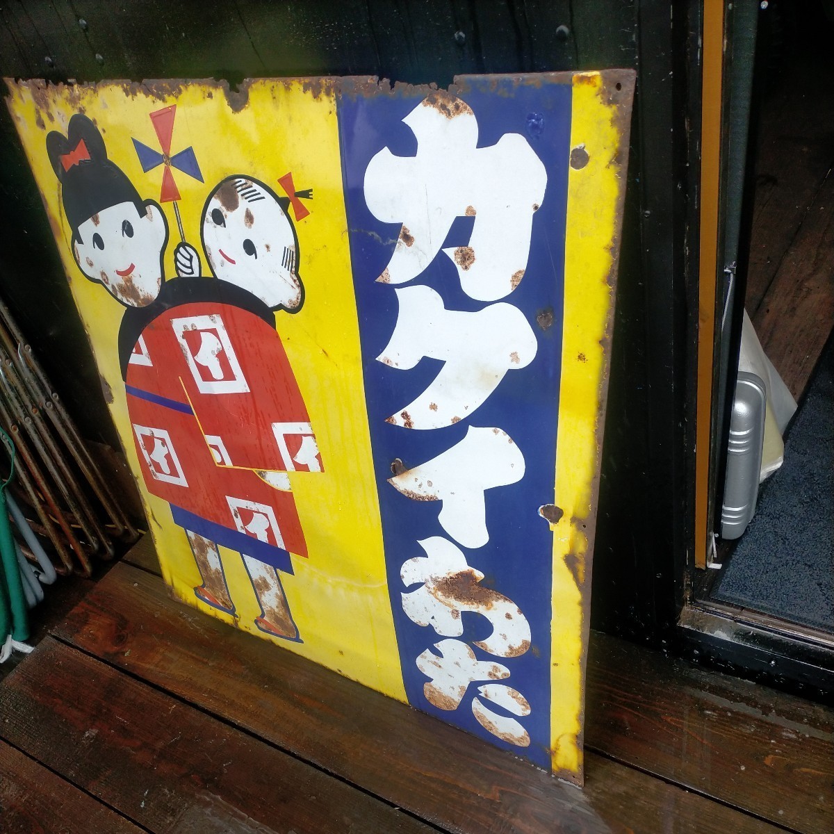 傷や汚れあり】希少 ビンテージ昭和レトロ ホーロー看板 カクイわた